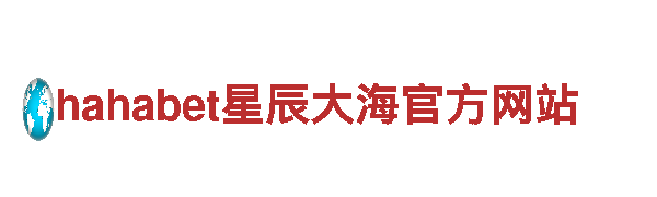 玩转HG恒冠体育是什么公司，畅享游戏乐趣！